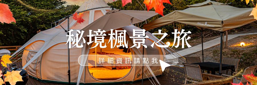 福岡浮羽紅葉攻略